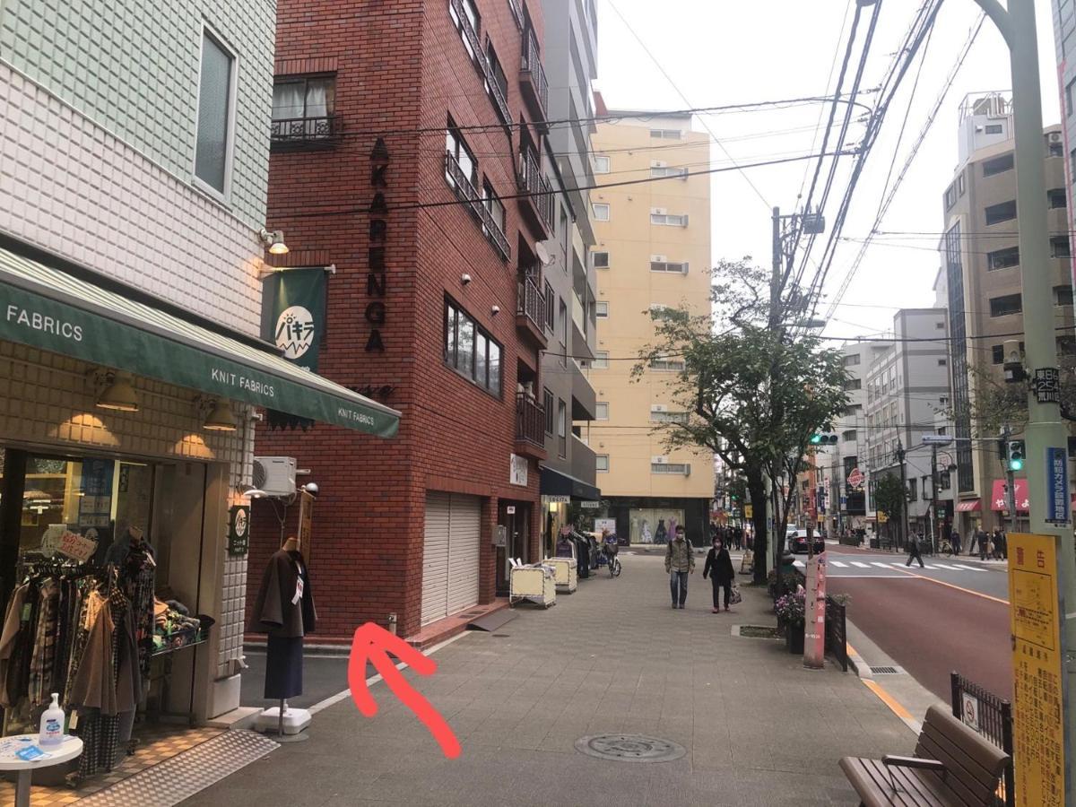 東京都Akarenga House公寓式酒店 外观 照片